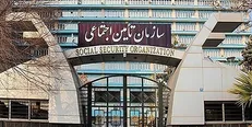 تلاش برای یکپارچه سازی درگاه‌های تأمین اجتماعی/ مشکلات ابلاغ‌های کارفرمایان حل شد