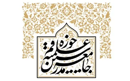 بیانیه جامعه مدرسین حوزه علمیه قم در محکومیت کشتار مسلمانان در هند