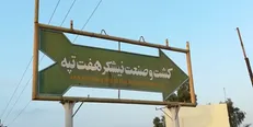 مبلغ یک ماه از مطالبات کارگران نیشکر هفت تپه واریز شد+عکس