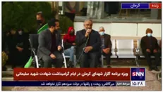 ماجرای رد صلاحیت شهید قاسم سلیمانی از گزینش سپاه