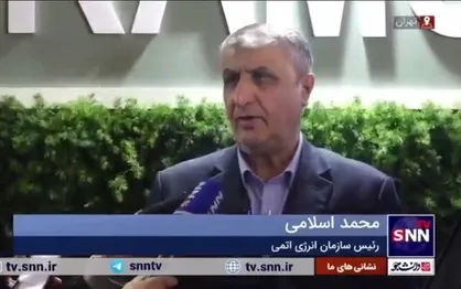 رئیس سازمان انرژی اتمی: ۲۰ هزار مگاوات برق هسته&zwnj;ای تا سال ۱۴۲۰ فراهم خواهد شد/ همکاری پویای شرکت&zwnj;های دانش&zwnj;بنیان