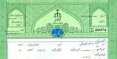 صدور نخستین «سند اعیانی» شرکت‌های دانش‌بنیان در مشهد