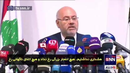وزیر بهداشت لبنان: تعداد شهدای عملیات تروریستی انفجار پیجرها در لبنان به ۱۲ نفر رسید/ ۲۸۰۰ مجروح به اورژانس&zwnj;ها منتقل شدند + فیلم