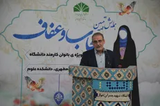 برگزاری همایش تبیین حجاب و عفاف در دانشگاه شهید چمران اهواز
