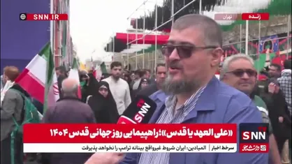 حداد: باید هر روز، روز جهانی قدس باشد/ این تجمعات به مردم فلسطین و نیروهای مقاومت روحیه می&zwnj;دهد