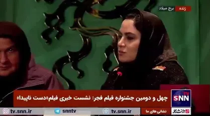 بازیگر فیلم &laquo;دست ناپیدا&raquo;: بچه جنگ هستم/ خاطرات حضور در فیلم &laquo;دست ناپیدا&raquo; هیچ وقت از ذهنم پاک نمی&zwnj;شود