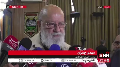 چمران: بحث انتقال پایتخت فعلا مطرح نیست