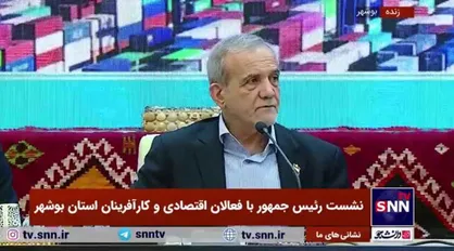 پزشکیان: هر استان باید یک رئیس جمهور داشته باشد/آیا با این منطق آمریکایی&zwnj;ها می&zwnj;شود با آنها مذاکره کرد؟+فیلم