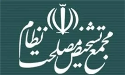 سخنان دبیر مجمع ناظر به گزارش رسمی نهادهای عالی اطلاعاتی و امنیتی کشور بود
