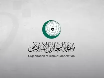 سازمان همکاری اسلامی افتتاح سفارت جمهوری نائورو در قدس را محکوم کرد