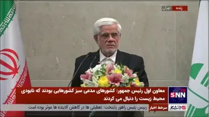 عارف: اگر ناترازی برق را می&zwnj;توانیم با خواهش کمتر کنیم ناترازی آب را چه کار می&zwnj;توانیم بکنیم؟ / بحران جدی آینده ما &laquo;آب&raquo; هست