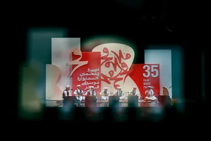 اجرای مهمانان خارجی در &laquo;نیاوران&raquo; در روز پنجم موسیقی فجر