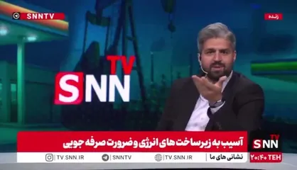 مجری: اصلاحات اقتصادی بدون اعتماد و شفافیت شکست می&zwnj;خورد / کشور متعلق به مردم است نه یک دولت خاص