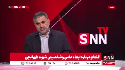 رئیس دانشگاه آزاد استان تهران: دشمن با شناخت دقیق، هدف&zwnj;گیری دانشمندان را برای ضربه زدن به جریان علمی و مکتب فکری انجام داد