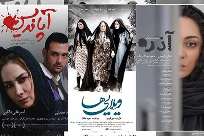 راهیابی &laquo;ویلایی&zwnj;ها&raquo; به بخش رقابتی جشنواره فیلم&zwnj;های آسیایی بارسلونا