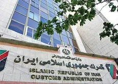 با حکم رئیس کل گمرک ایران معاون توسعه مدیریت و منابع گمرک منصوب شد