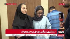 سارقی که در یک لحظه دو عدد گوشی را از دو شهروند سرقت کرد