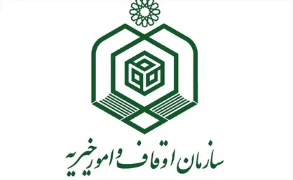 امضاء تفاهم نامه همکاری بین اوقاف و زندان&zwnj;های تهران