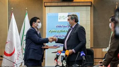 امضای تفاهم نامه مشترک میان شهرداری تهران و جمعیت هلال احمر / تقویت آمادگی قبل از وقوع بحران