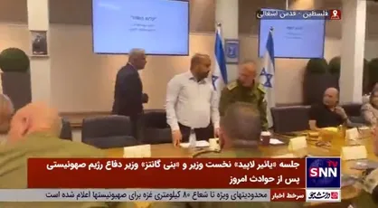 نخست وزیر رژیم صهیونیستی با فرماندهان ارشد وزارت جنگ و &laquo;بنی گانتز&raquo; وزیر جنگ این رژیم جلسه فوق&zwnj;العاده برگزار کرد