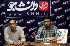 کتاب «راه نو» در خبرگزاری دانشجو رونمایی شد