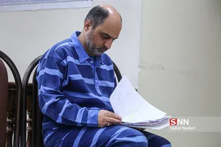 دادگاه سوم