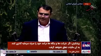 سخنگوی کمیسیون تلفیق: منابع و مصارف بودجه ۱۴۰۴ نسبت به بودجه ۱۴۰۳ رشد ۶۸ درصدی دارد