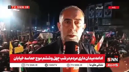 حضور باشکوه گرگانی&zwnj;ها زیر بارش رحمت الهی + فیلم