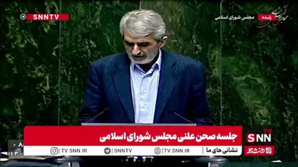 معاون نظارت مجلس یازدهم: مهمترین علت عدم تحقق یا کندی پیشرفت اجرایی ۷۲۸ حکم برنامه هفتم، اعتبار ناکافی یا عدم پیش&zwnj;بینی اعتبار عنوان شده است
