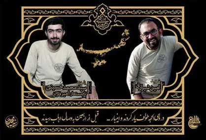 پیام تسلیت مسئول جهاد سازندگی سازمان بسیج دانشجویی در پی عروج ملکوتی دو جهادگر بسیجی