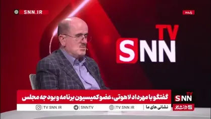 لاهوتی: راه&zwnj;های جایگزین برای جبران کسری بودجه دولت وجود دارد
