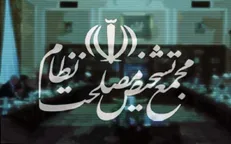 تجربه ماه‌های اخیر اروپا و آمریکا نشان داد تصویب دو کنوانسیون CFT و پالرمو هیچ کمکی به اقتصاد ایران نمی‌کند