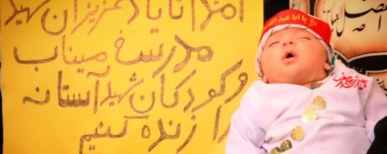همایش شیرخوارگان حسینی در مصلی بزرگ رشت+تصاویر همایش شیرخوارگان حسینی در مصلی بزرگ رشت+تصاویر