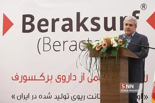 سورنا ستاری در مراسم رونمایی از داروی برکسورف

