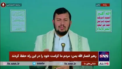 رهبر انصار الله یمن: سفیر آمریکا گفته ما در زمان ترامپ مفاهیم تورات را پیاده می&zwnj;کنیم، این یک پروژه صهونیستی است