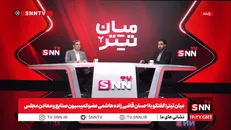 نمایندگانی که دورِ اول نمایندگی‌شان است ادراک عملی از مجلس ندارند+فیلم