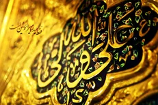 جایگاه اهل بیت علیهم السلام در کلام امیرالمومنین (ع)