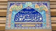 وزارت کشور: در شهر‌های قرمز تنها کارمندان برای کار‌های ضروری سر کار می‌روند