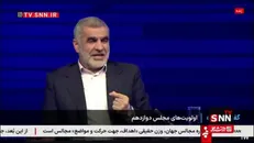 نائب رئیس مجلس شورای اسلامی در گفتگوی ویژه خبری: ایراد ما این است که باید ببینیم قانونی که تصویب میکنیم چه تاثیری در سفره مردم دارد