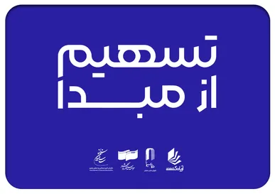 ۲۳۰ سینما در ۲۶ استان به طرح «تسهیم از مبدأ» پیوستند
