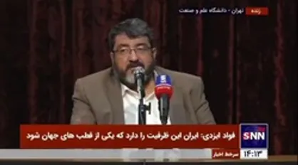 فواد ایزدی: نابودی اسرائیل زودتر از ۲۵ سال محقق می&zwnj;شود