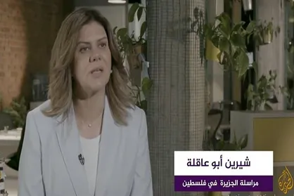 وداع با شهید خبرنگار &laquo;شیرین ابوعاقله&raquo;