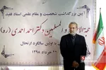علی لاریجانی رییس مجلس شورای اسلامی