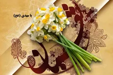 اعمال مخصوص شب و روز نیمه شعبان چیست؟