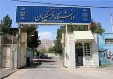 توئیت بسیج دانشجویی دانشگاه فرهنگیان سیستان و بلوچستان در انتقاد به عملکرد مدیریت این دانشگاه