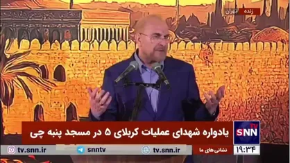 قالیباف: فرهنگ اهل بیت به ما یاد داده است که برای امنیت ملی کشورمان باید بجنگیم