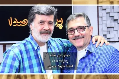 داوود حیدری مهمان این هفته &laquo;پرنیان صدا&raquo; شد