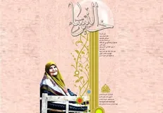 مستند خیرالنساء در قاب شبکه دو