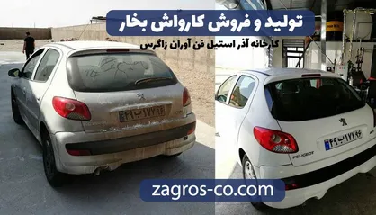فروش دستگاه کارواش نانو بخار - کارواش بخار