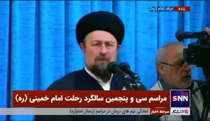 حجت الاسلام سیدحسن خمینی: امام امروز پس از ۳۵ سال بر جان و روح مردم حکومت می&zwnj;کند